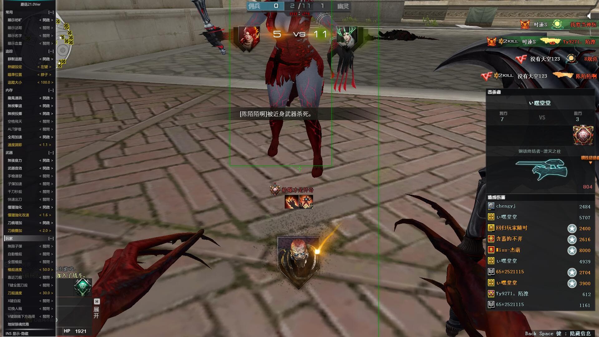 三角洲手游辅助