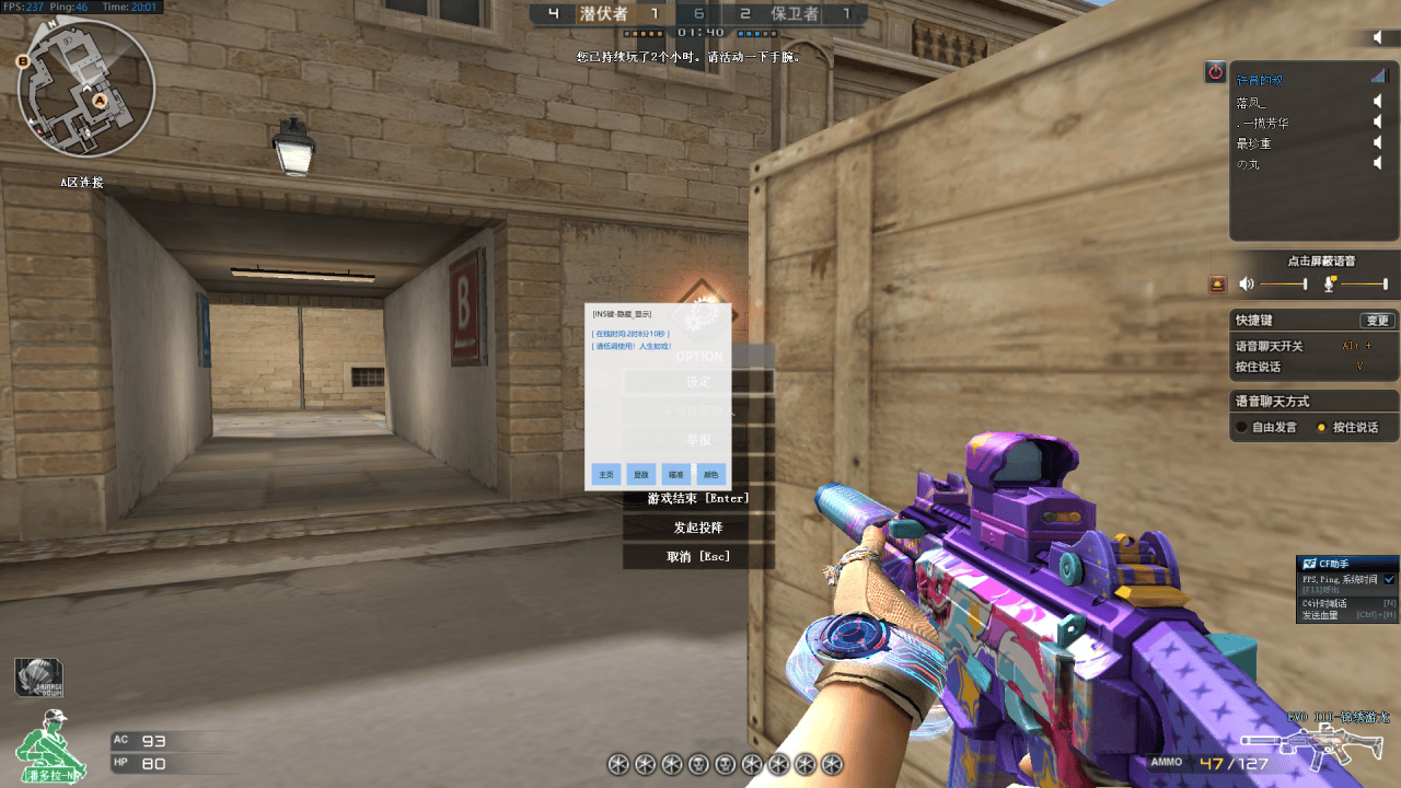 三角洲行动辅助